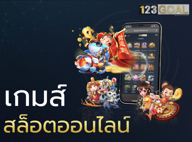 สล็อนออนไลน์