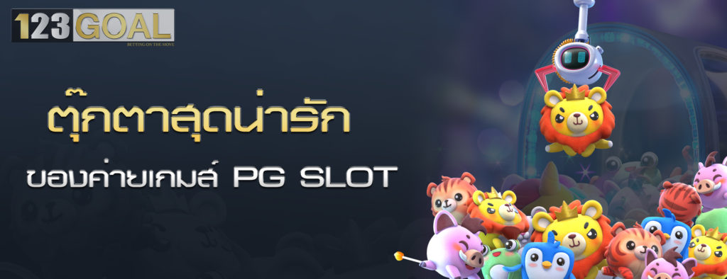 PG SLOT