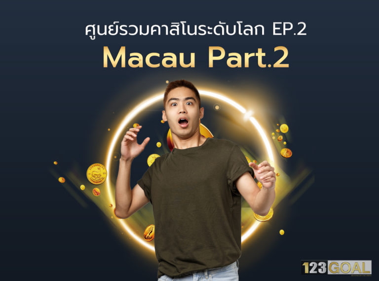 คาสิโน