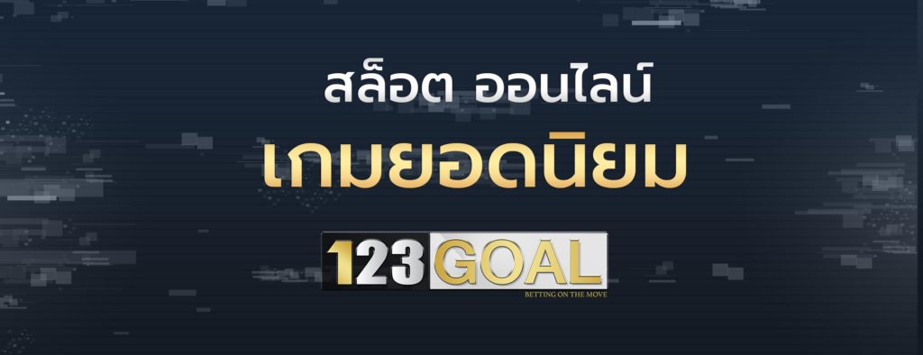 สล็อต