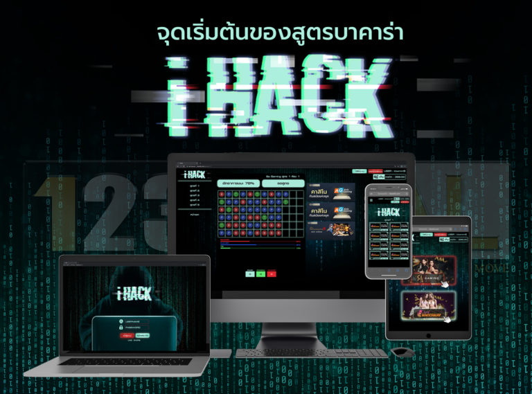สูตรบาคาร่าฟรี