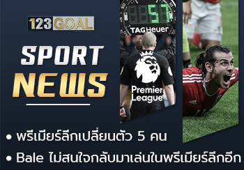 พรีเมียร์ลีก