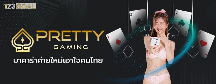 pretty gaming