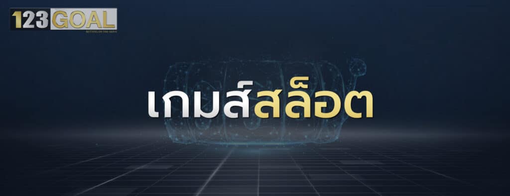 สล็อต pantip