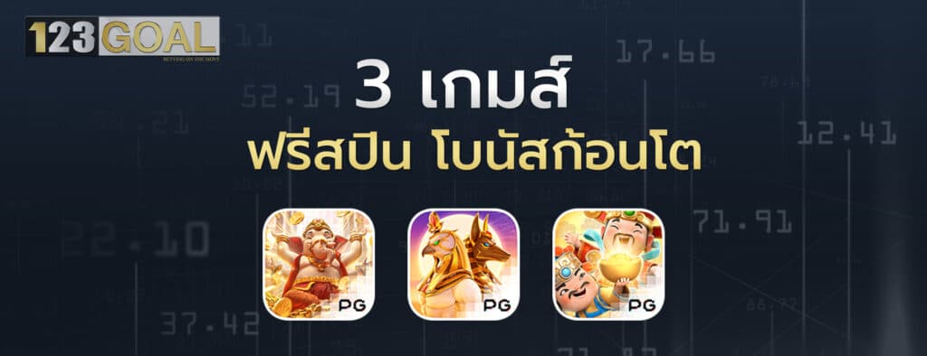 สล็อต pantip