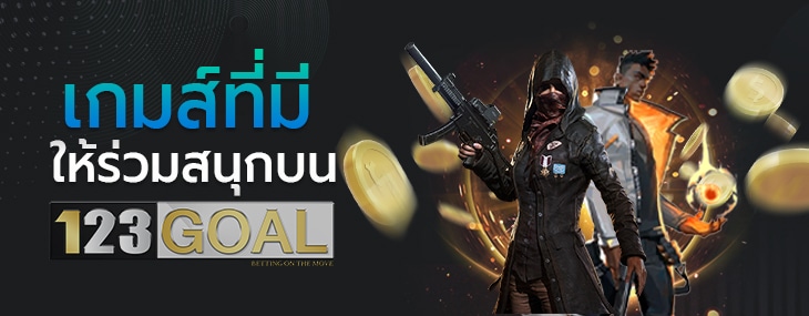 อีสปอร์ต