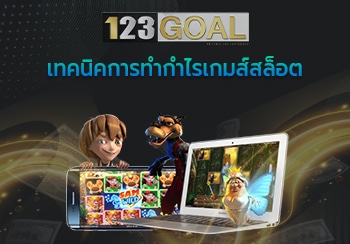 สล็อต