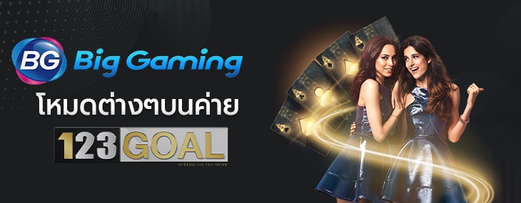 Big gaming