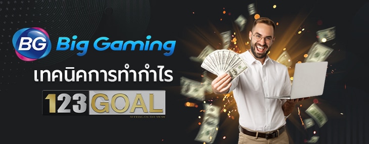 Big gaming