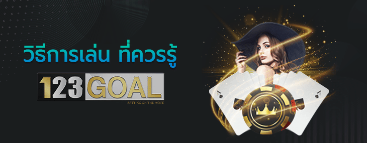 บาคาร่า