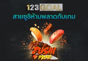 Zushi Prime