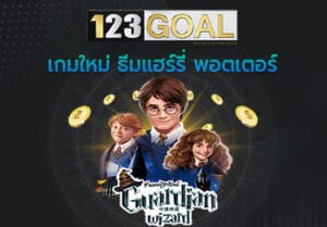 Guardian wizard
