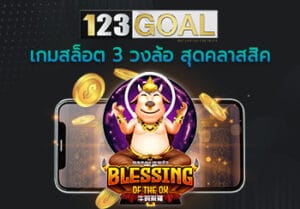 Blessing of the ox
