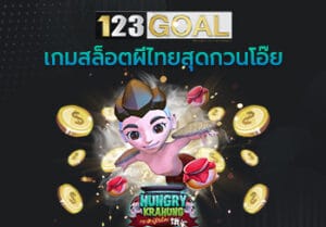 Hungry Krahung