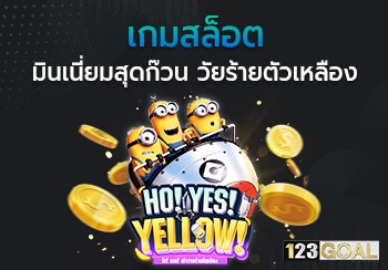 Ho Yes Yellow