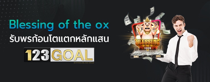 Blessing of the ox