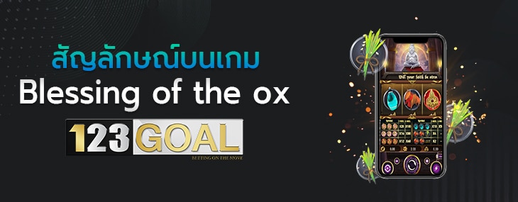 Blessing of the ox