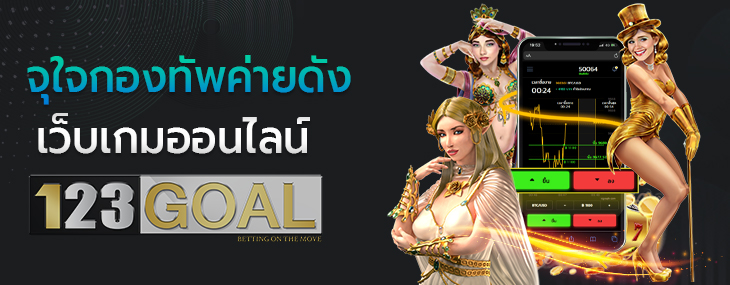 เว็บเกมออนไลน์
