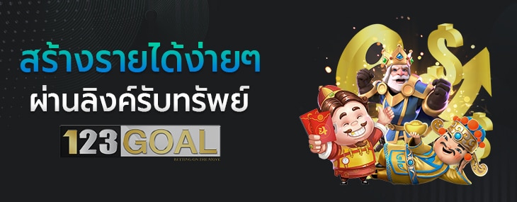 เกมส์สล็อต