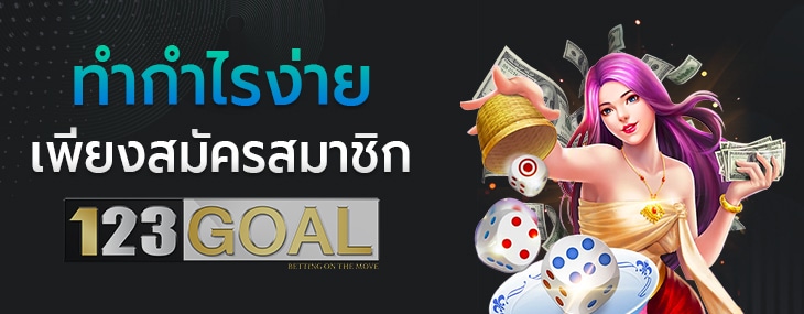 123GOAL