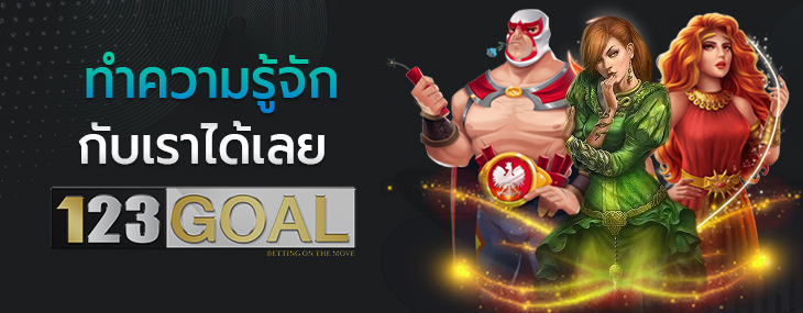 123GOAL