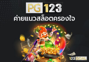 PG123
