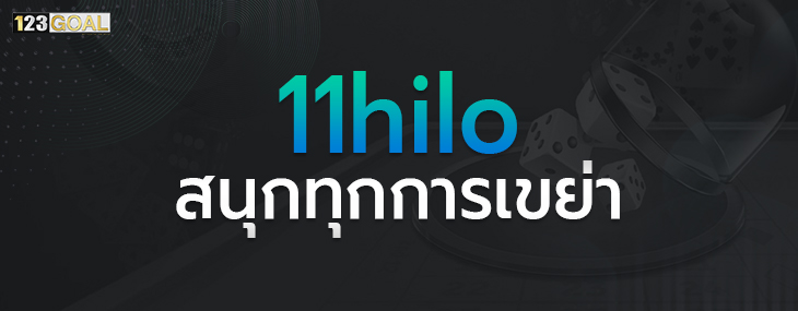 11hilo