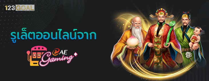 AE GAMING