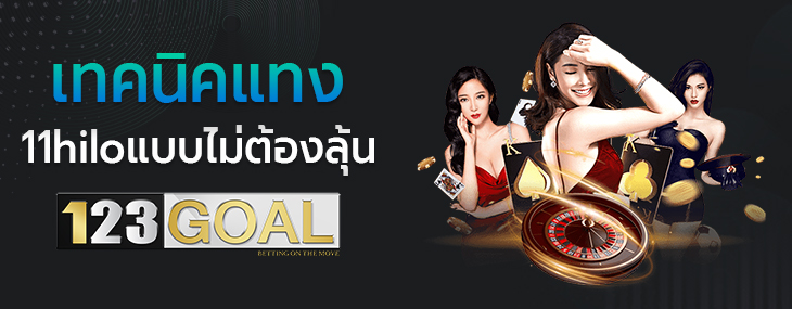 ไฮโล
