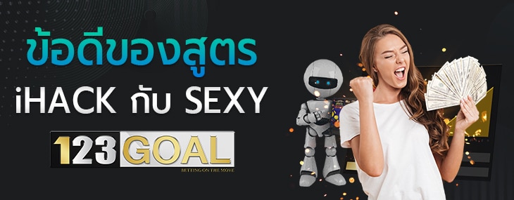 iHACK