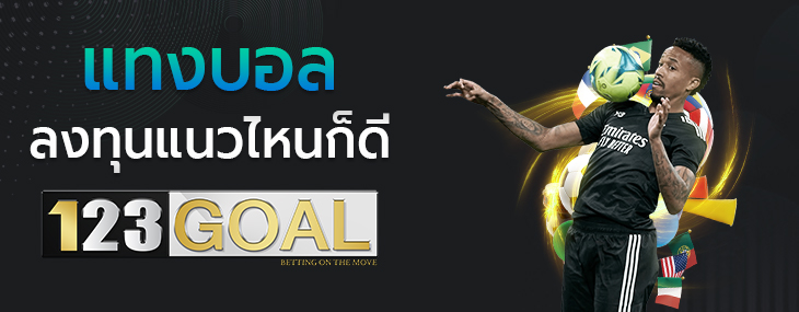 บอลไหล