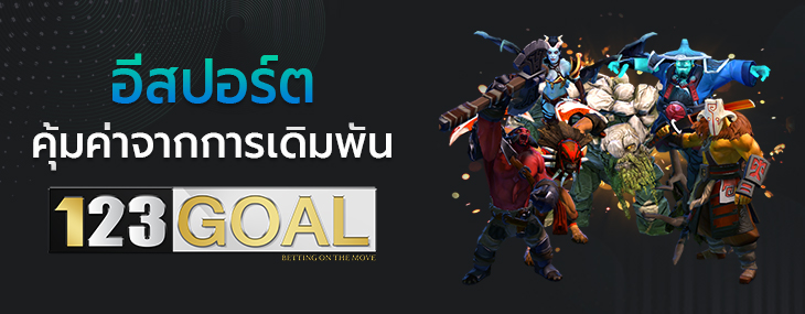 อีสปอร์ต
